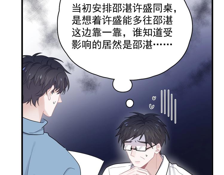 第29话 别动手动脚10