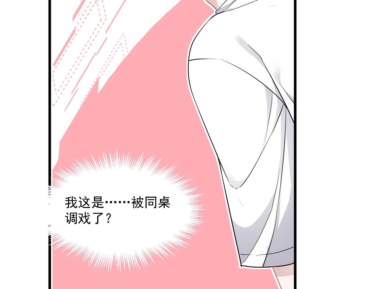 第49话 被调戏了？66