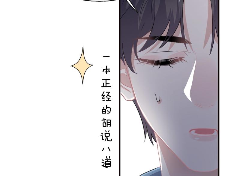 第29话 别动手动脚56