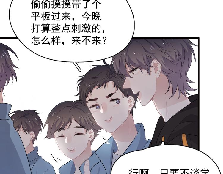 第30话 同学们都磕到了！50