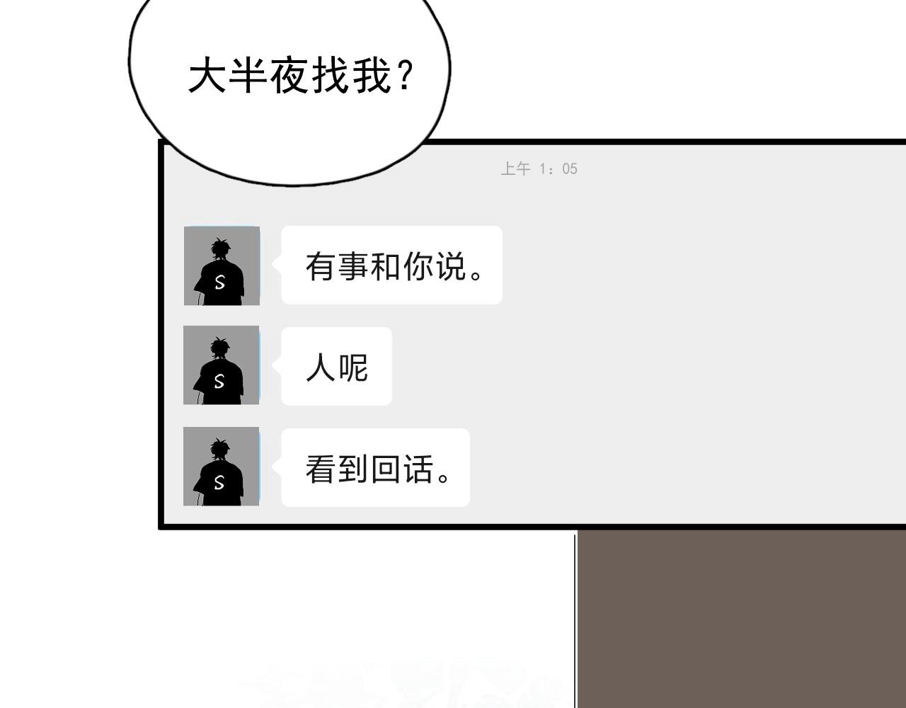 第96话 我叫许湛99