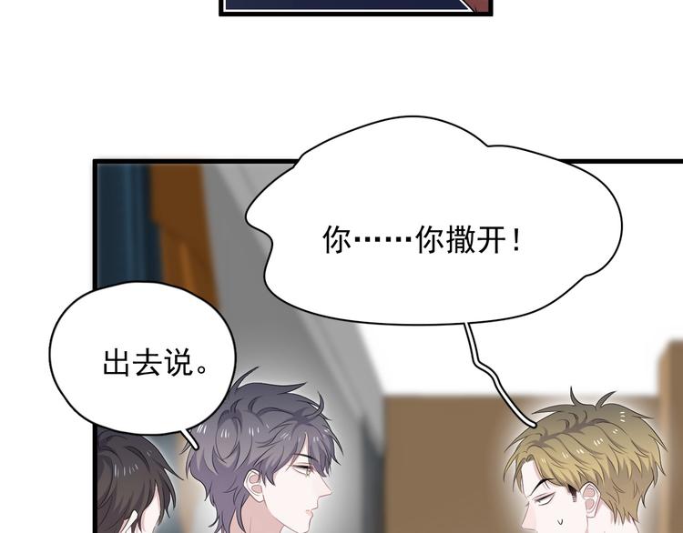第10话 学神才是真校霸？113