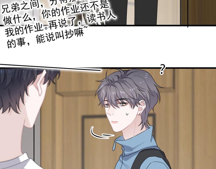 第3话 洗澡70