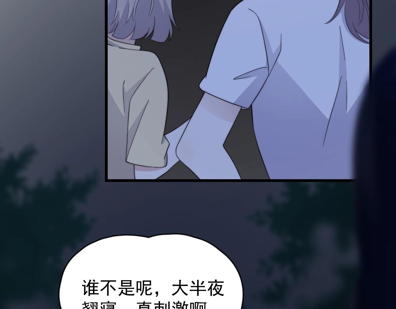 完结篇 保送北大84