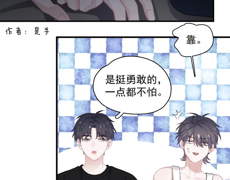 第31话 我在看你117