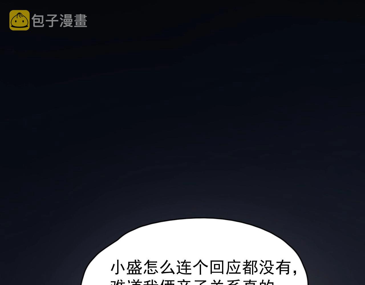 第85话 不想做自己69