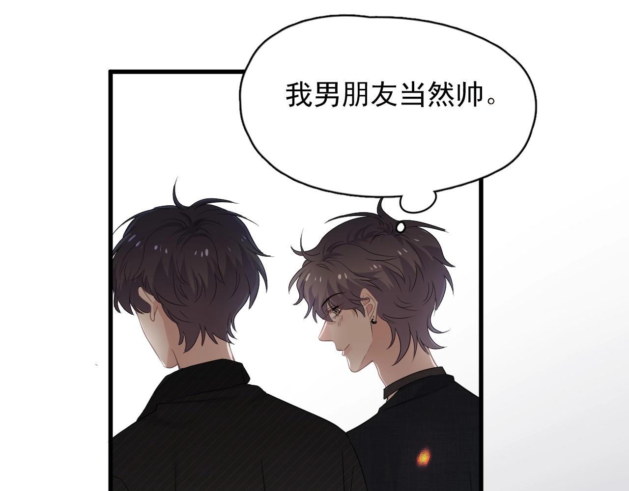 第77话 你比较甜34
