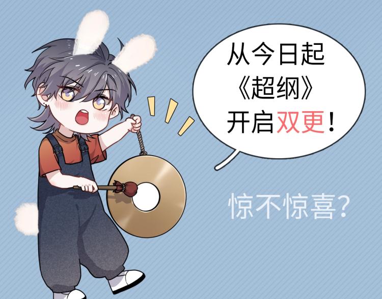 第45话 那你摸104