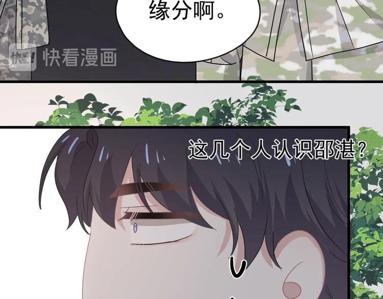 第35话 求我啊~59