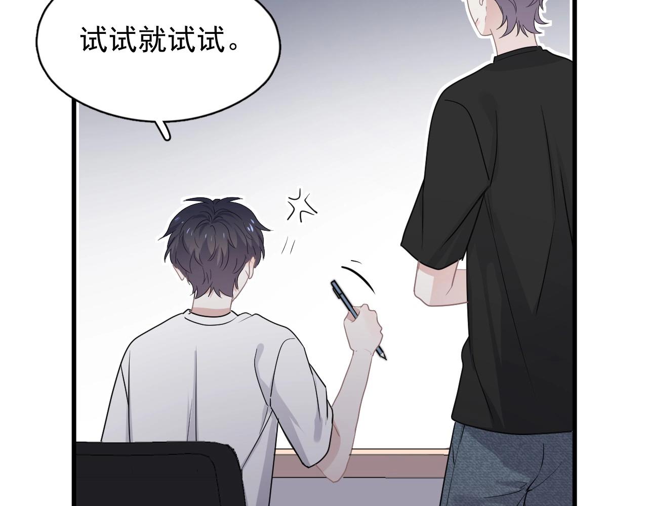 第51话 越靠越近的某人92