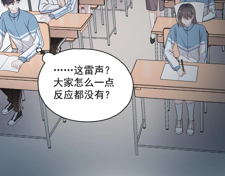 第24话 换回来了？！58