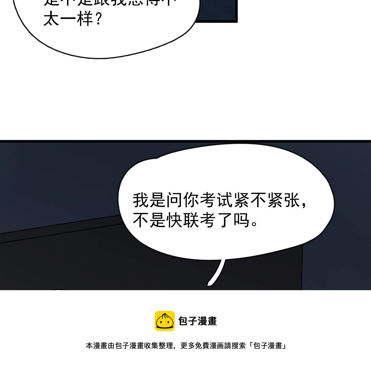 第114话 大意了！110