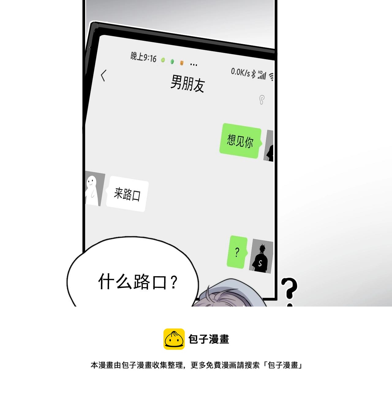 第109话 双向奔赴？100