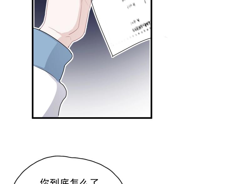 第47话 你变了67