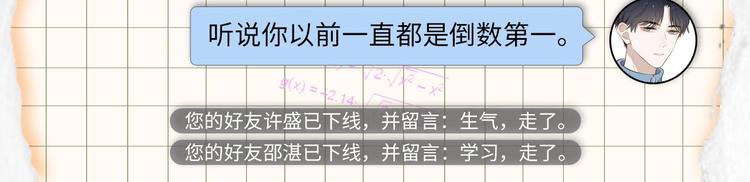 临江六中学生档案12