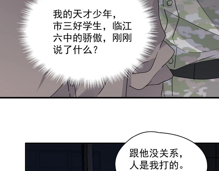 第40话 因为你47