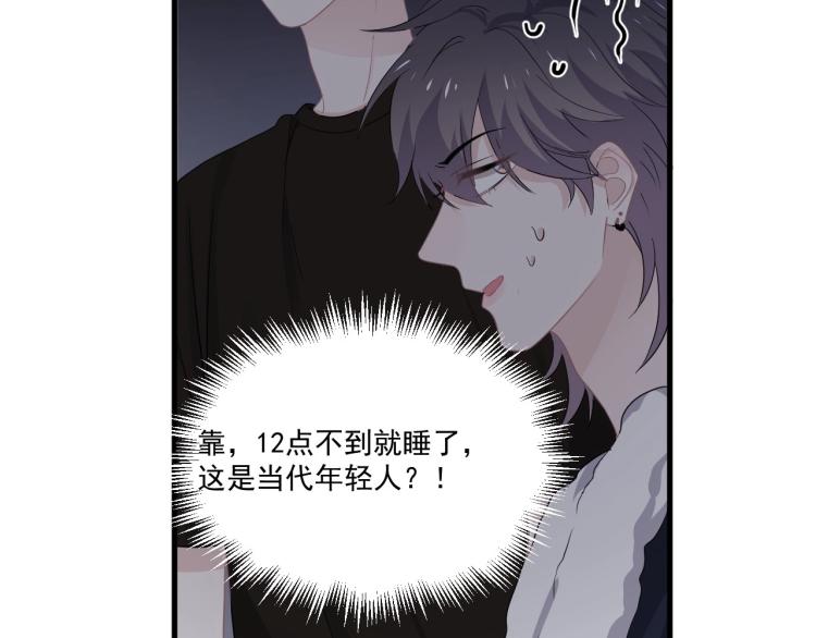 第二季第1话 借你牵手54