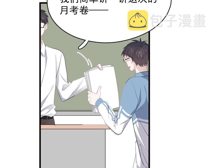 第31话 我在看你7