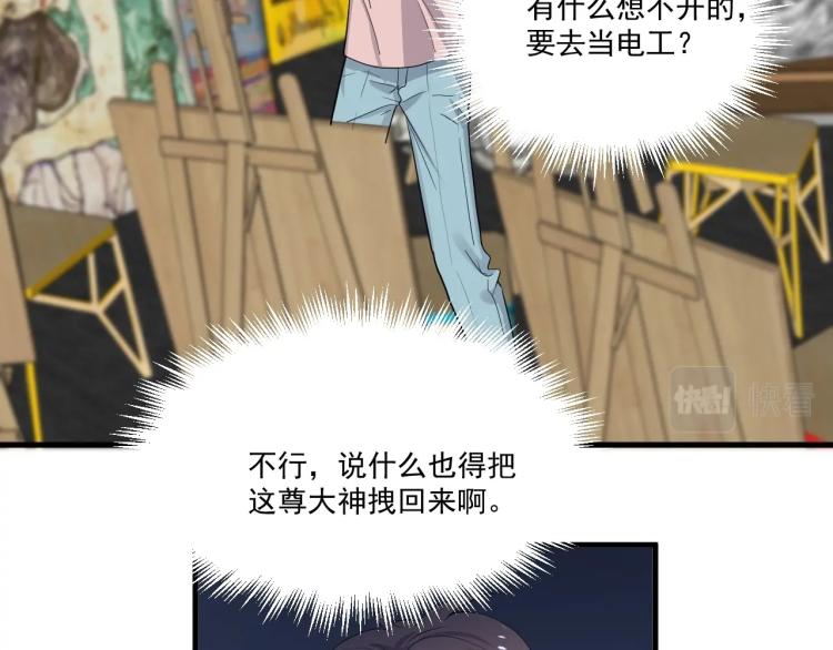 第44话 给你买了衣服29