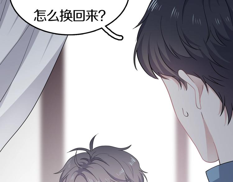 学神校霸身体互换 搞笑开场25