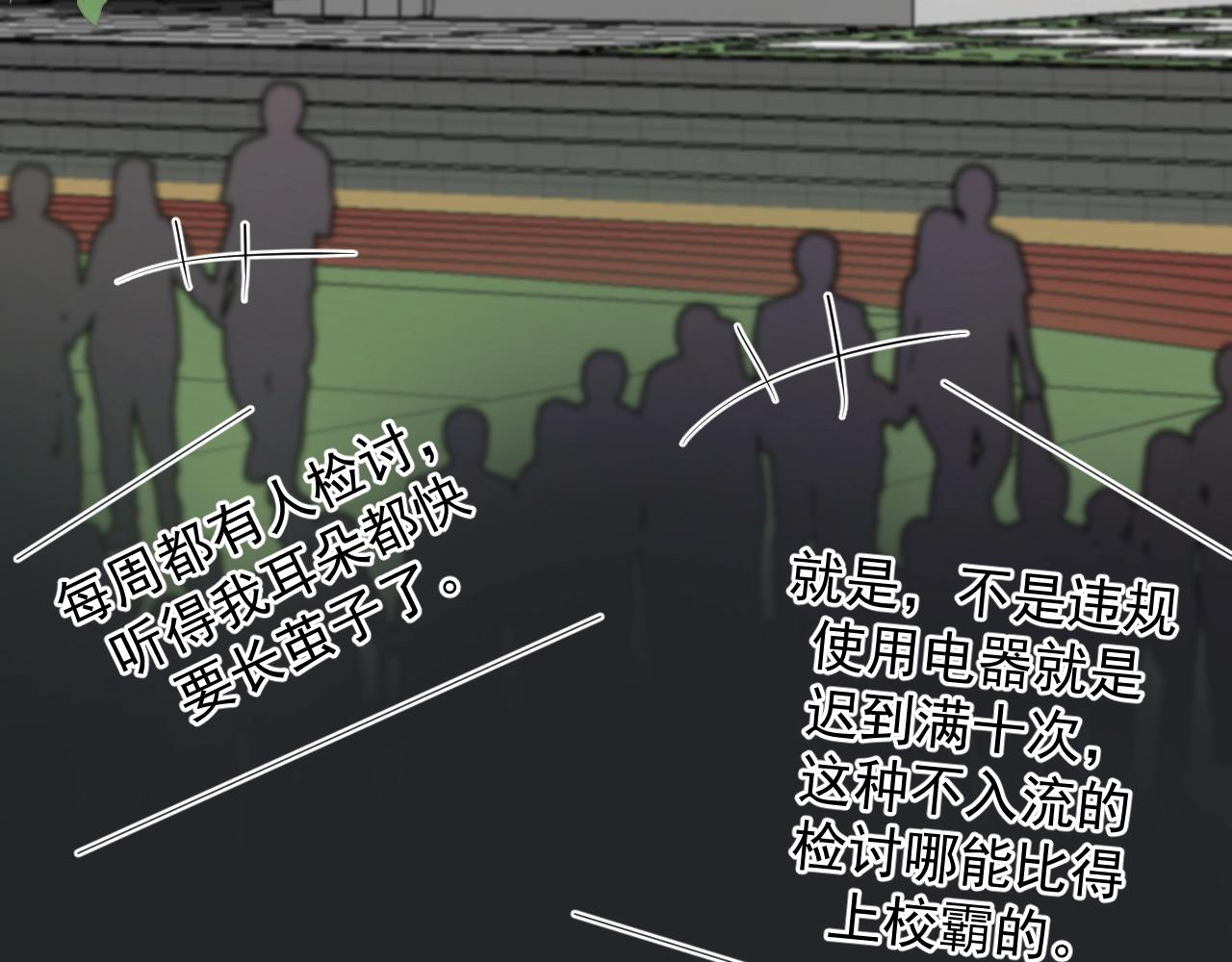 第105话 为你破例67