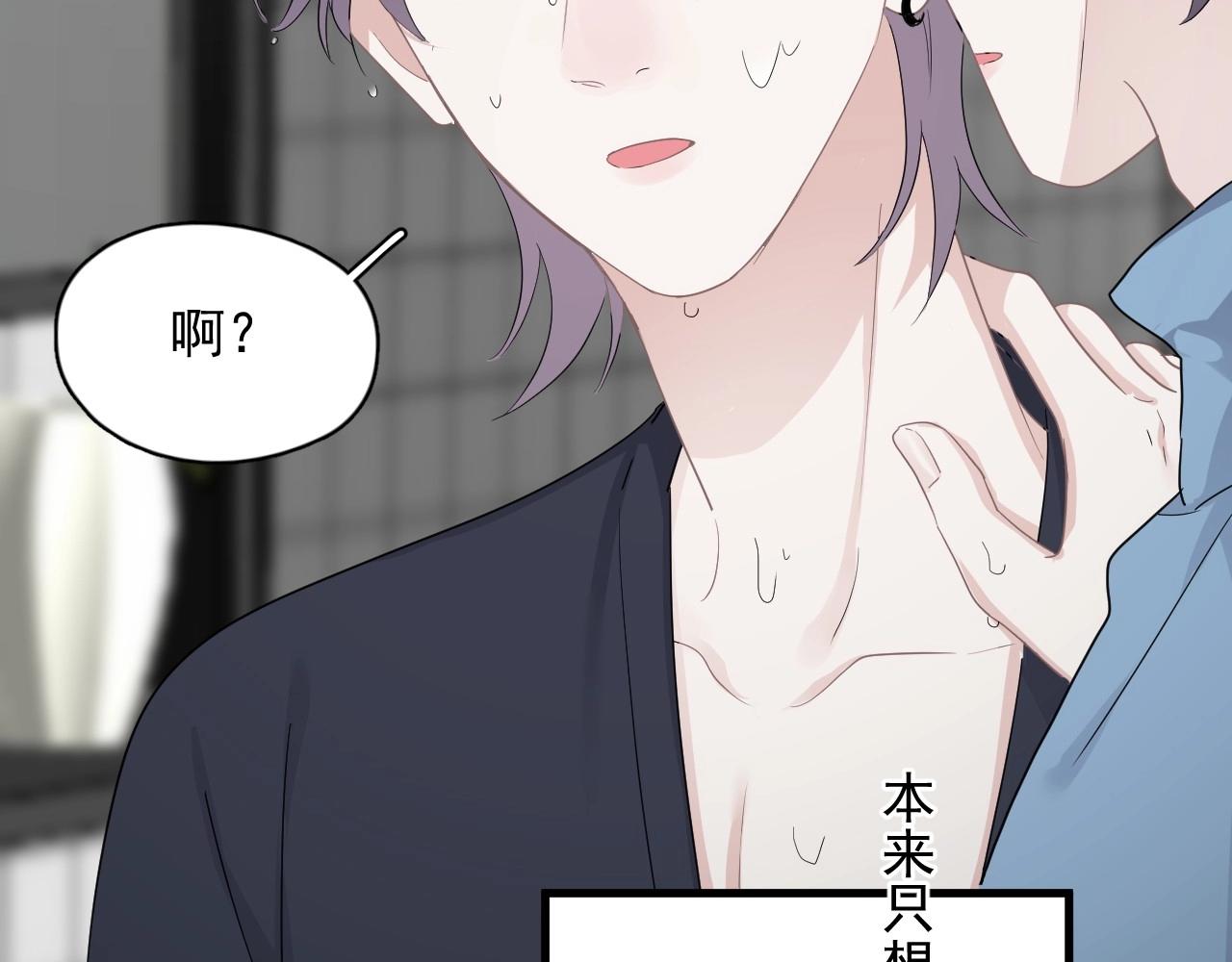 第71话 男朋友45