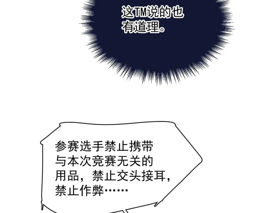 第58话 紧要关头！73