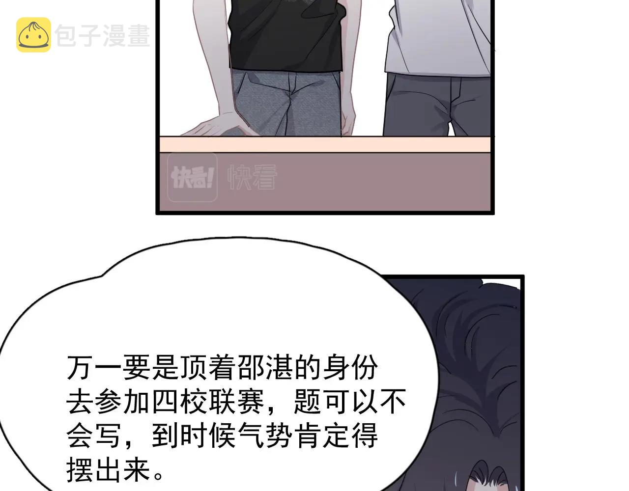 第51话 越靠越近的某人89