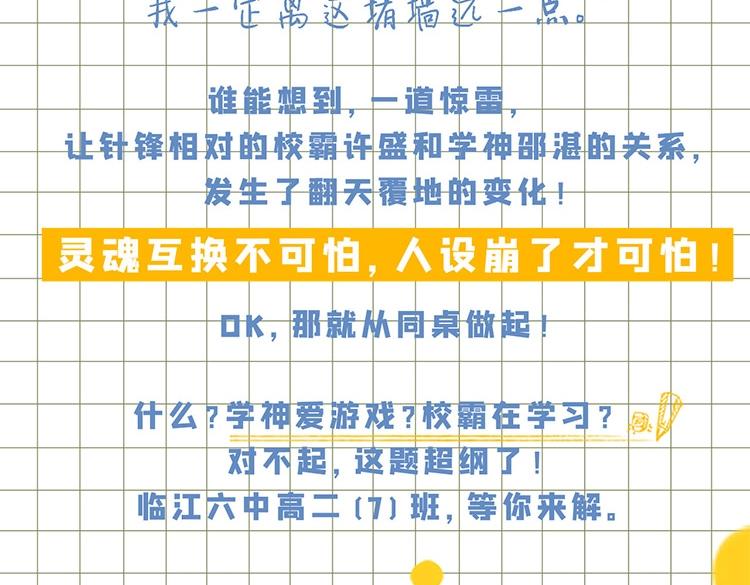 《这题超纲了》单行本上线13