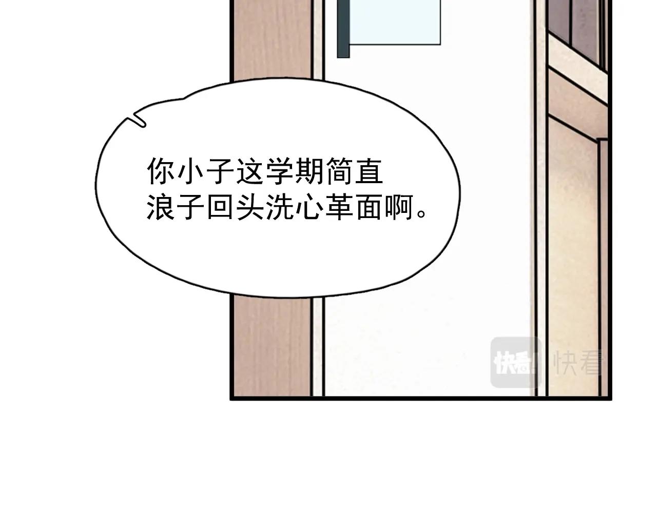 第101话 盛盛撒娇38