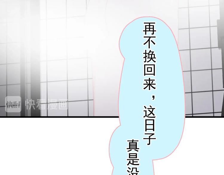 第8话 无情无义无理取闹97