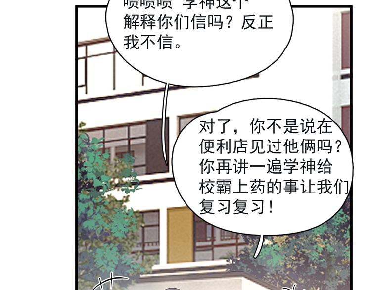 第18话 你笑起来蛮好看30
