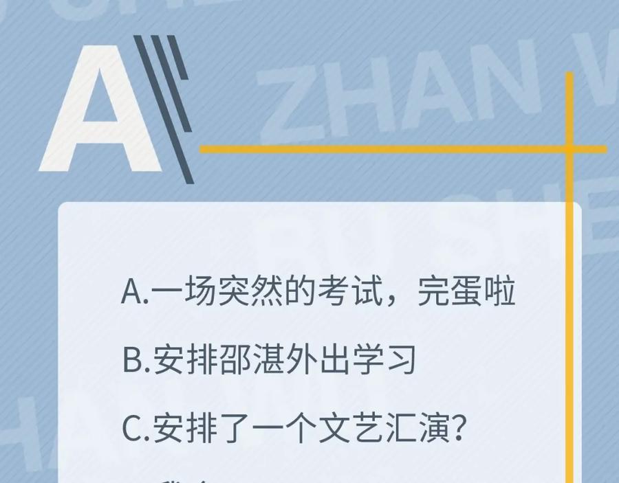 第54话 害羞了?89