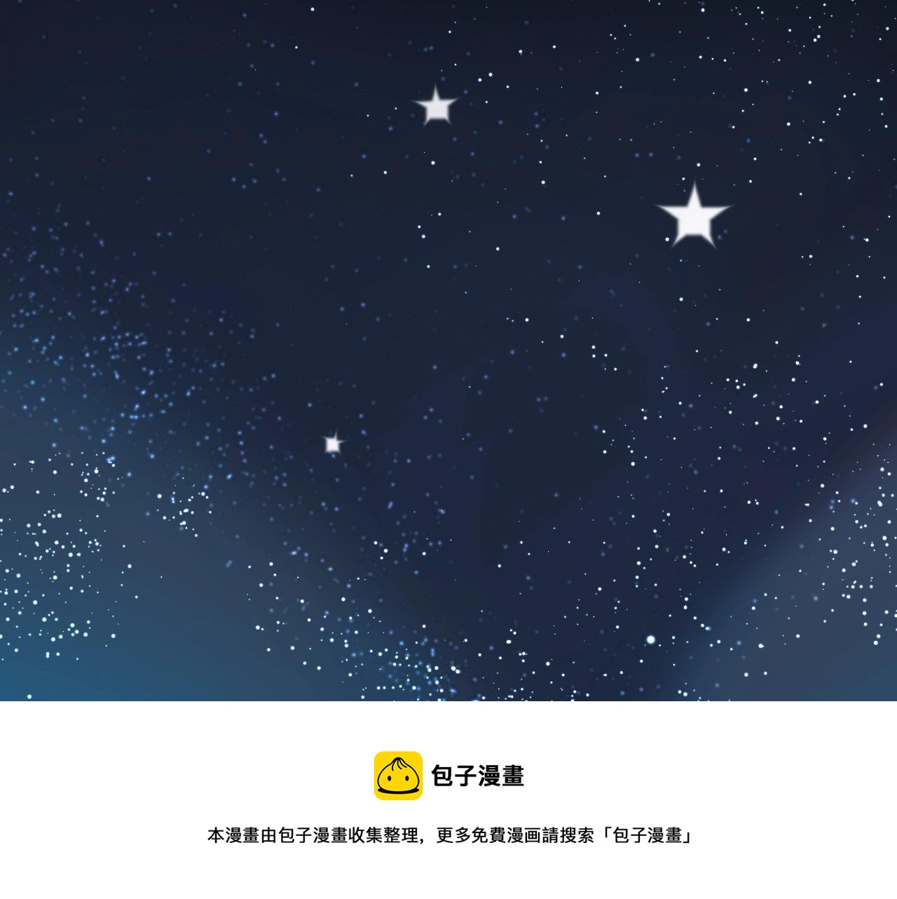 第102话 摘星72