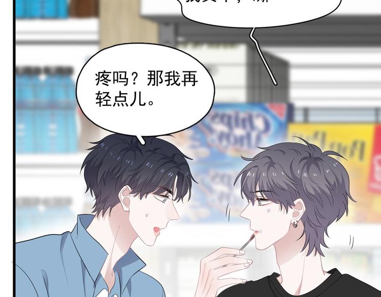 第11话 我轻点76