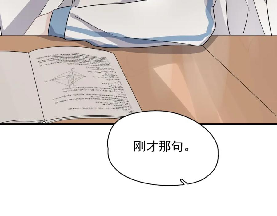 第62话 叫哥~89