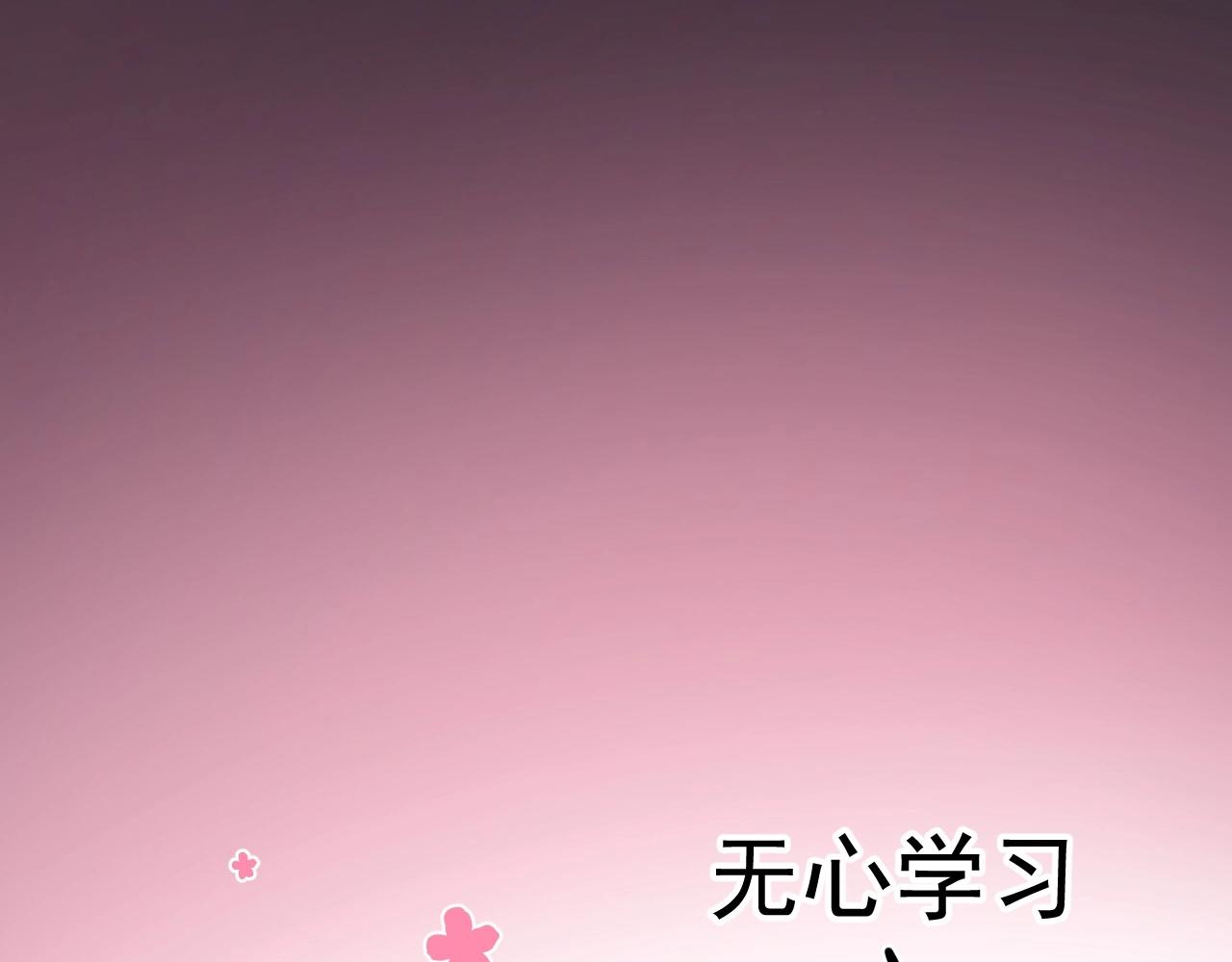 第70话 我很好追，但仅限于你53