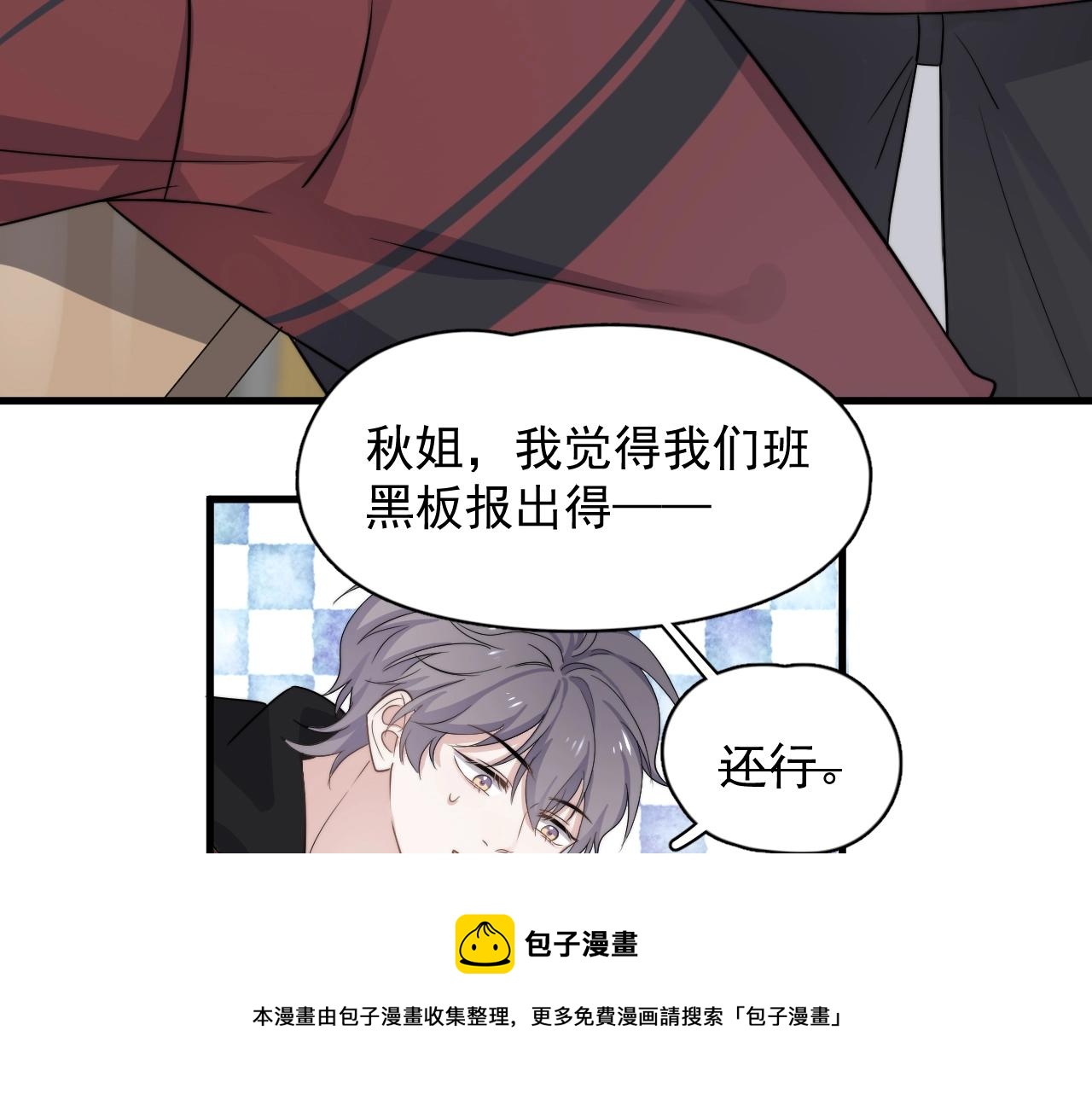 第102话 摘星36