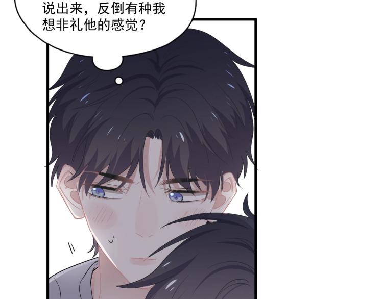 第45话 那你摸19