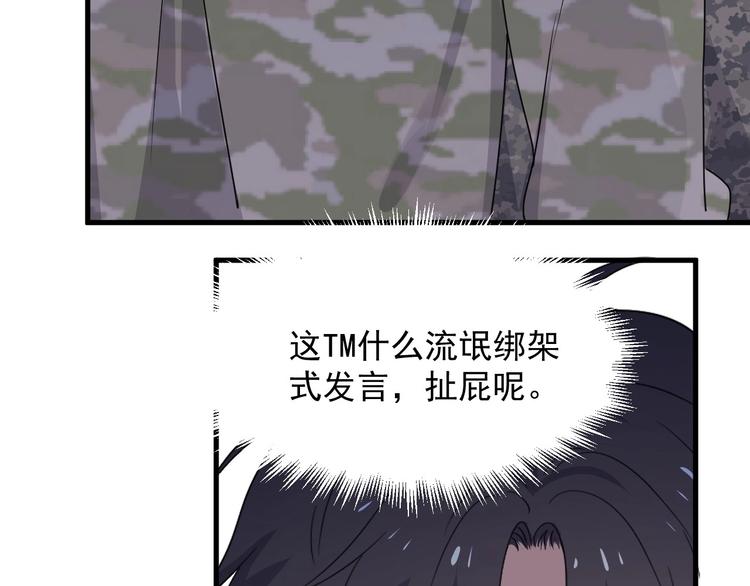 第35话 求我啊~73