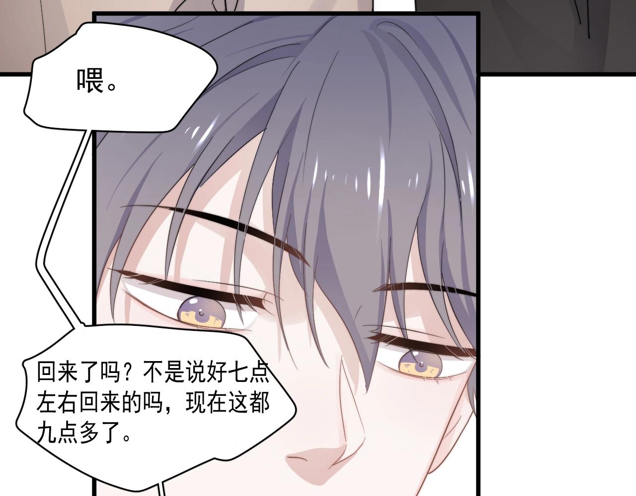 第94话 既然喜欢，就别放弃66