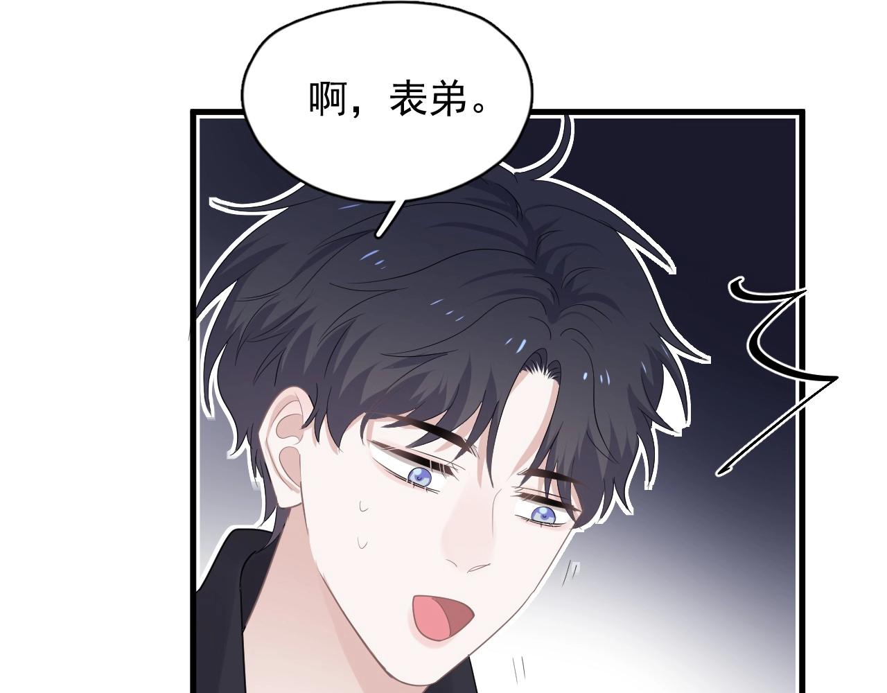 第86话 许同学很自觉73
