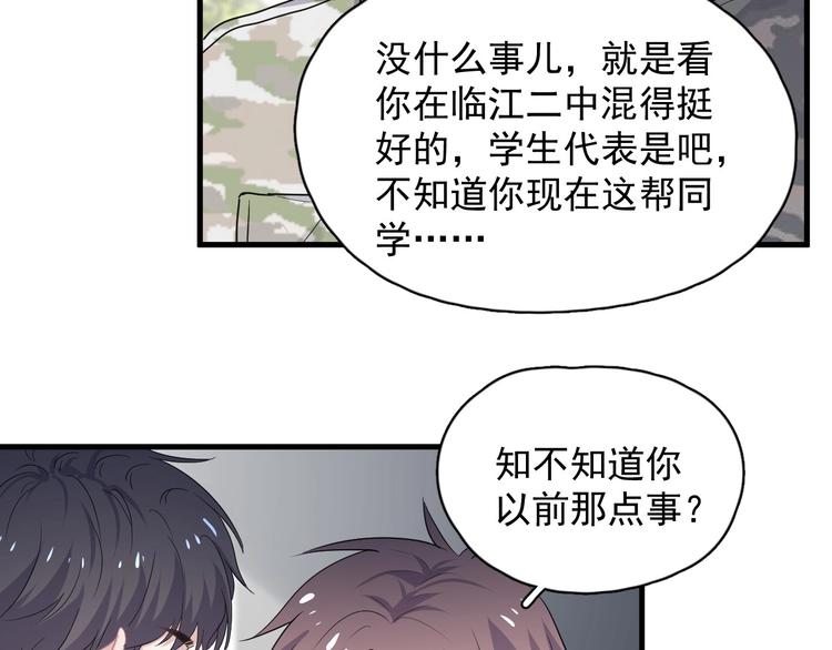 第35话 求我啊~65