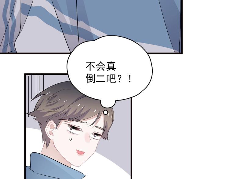 第30话 同学们都磕到了！81