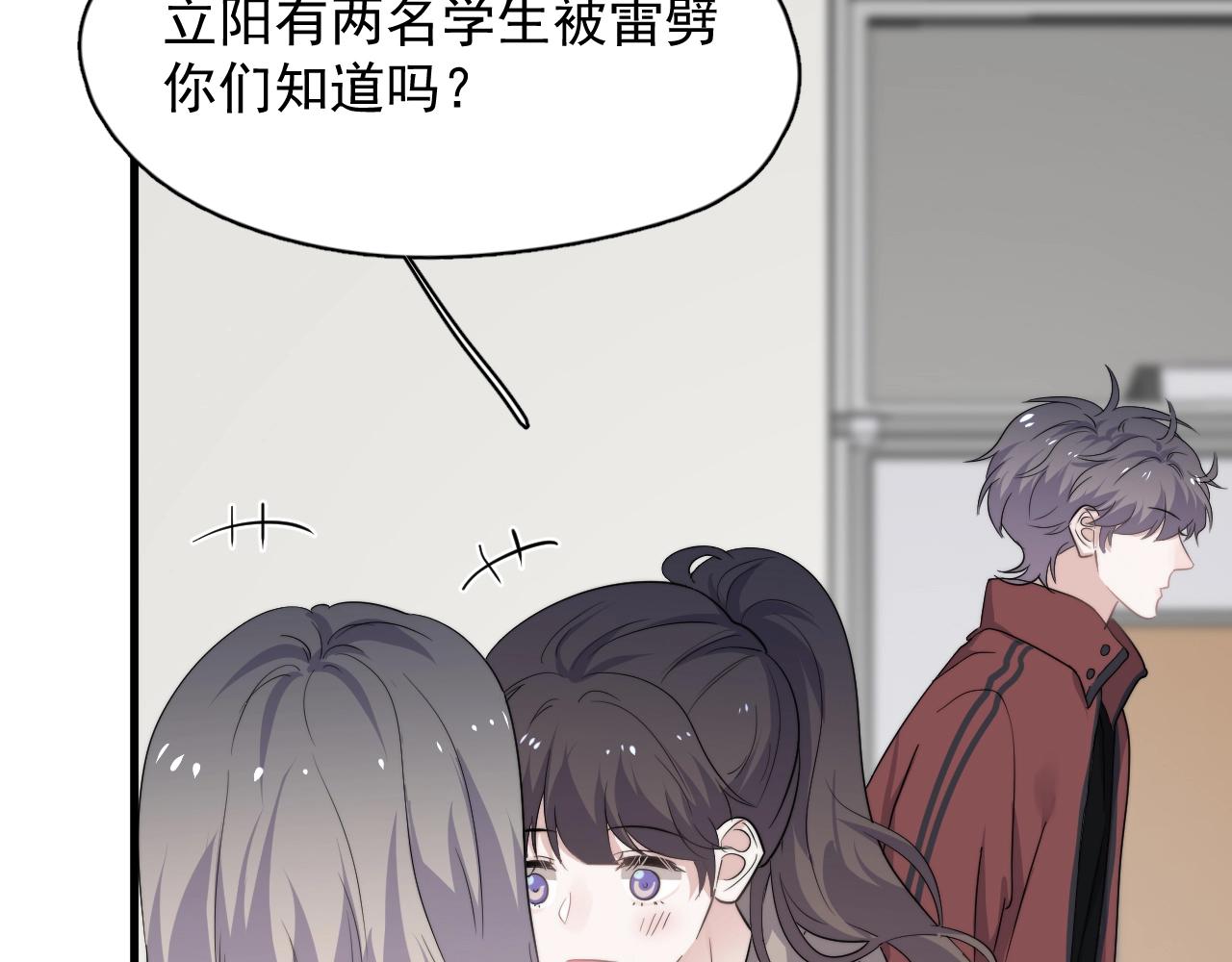 第101话 盛盛撒娇51