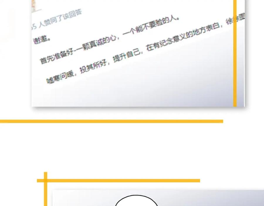 第64话 喜欢的情绪118