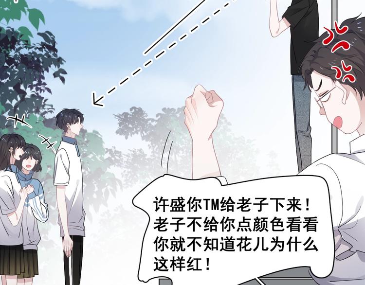 第2话 你今天，洗澡吗？81