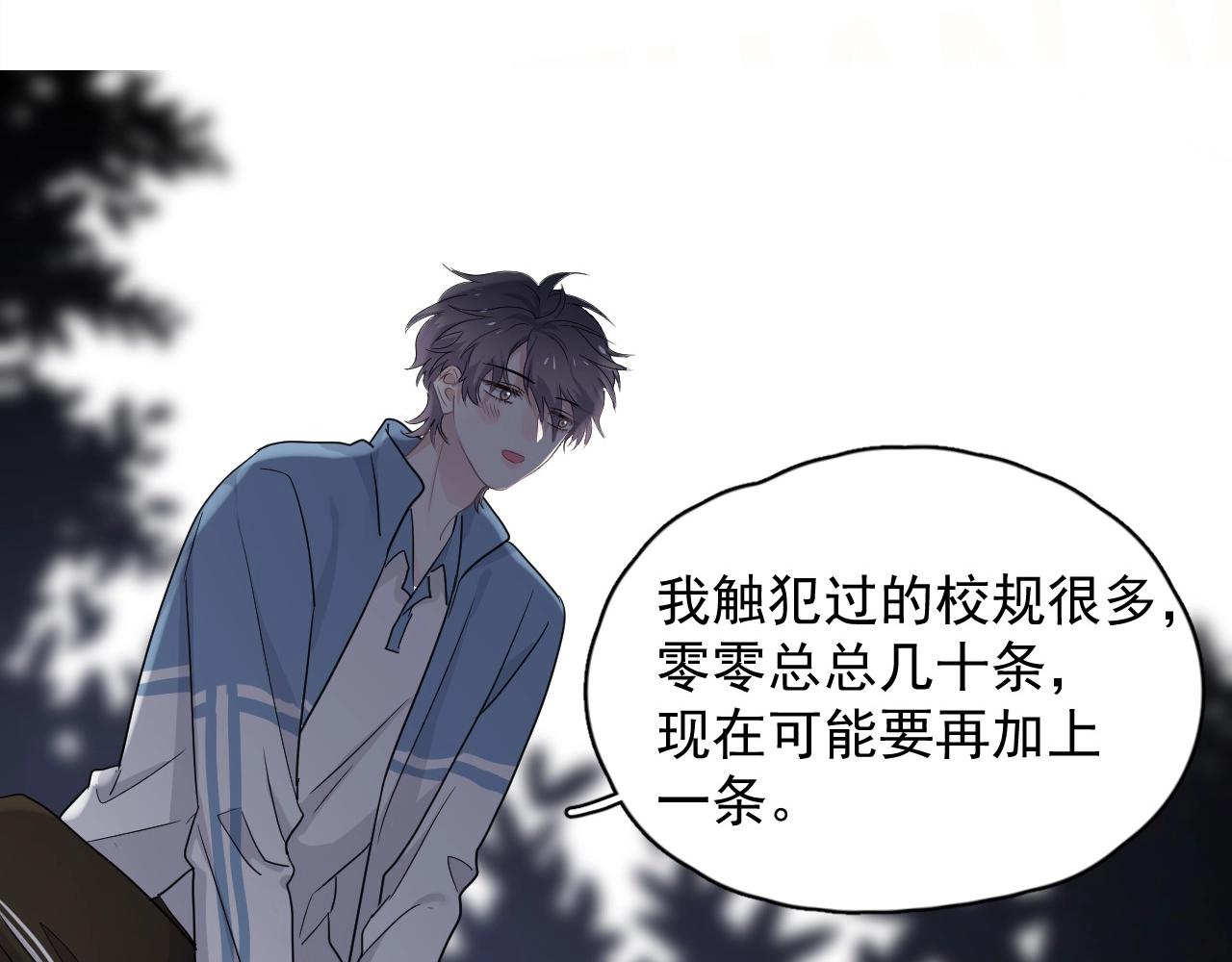 第68话 想追你啊81