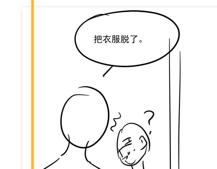 番外 学渣为爱答题？！95