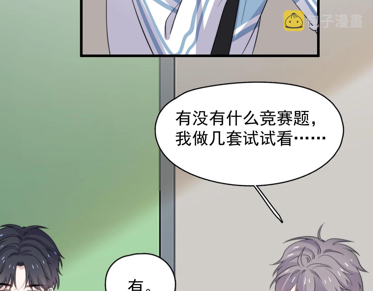 第119话 立阳二中来了！11
